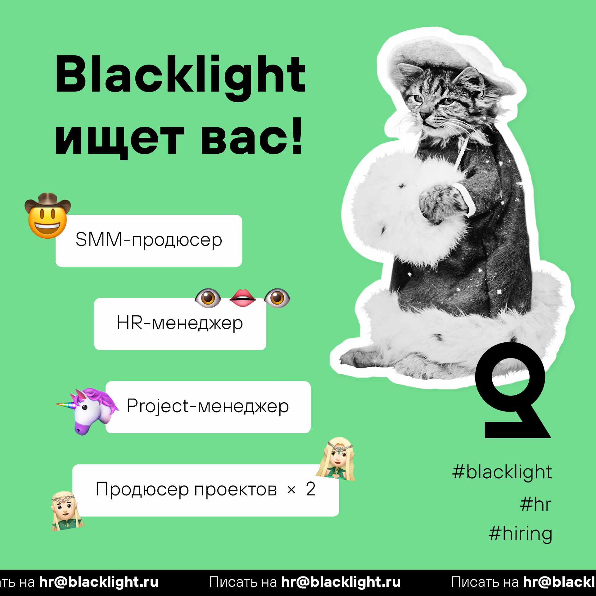 Hiring posts: Blacklight is looking for an SMM producer, and is looking for you, page 2