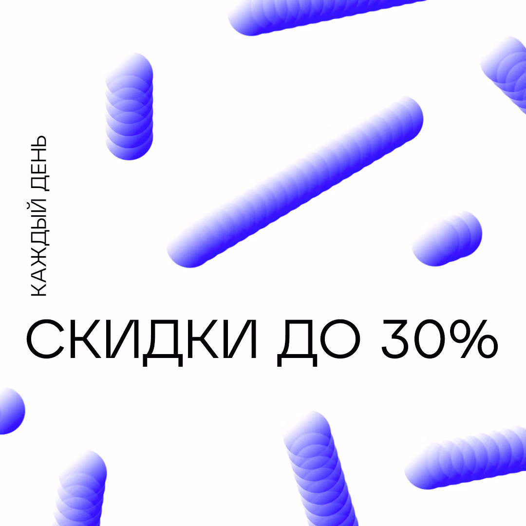 eApteka ads: up to 30% off every day, 40% off everything