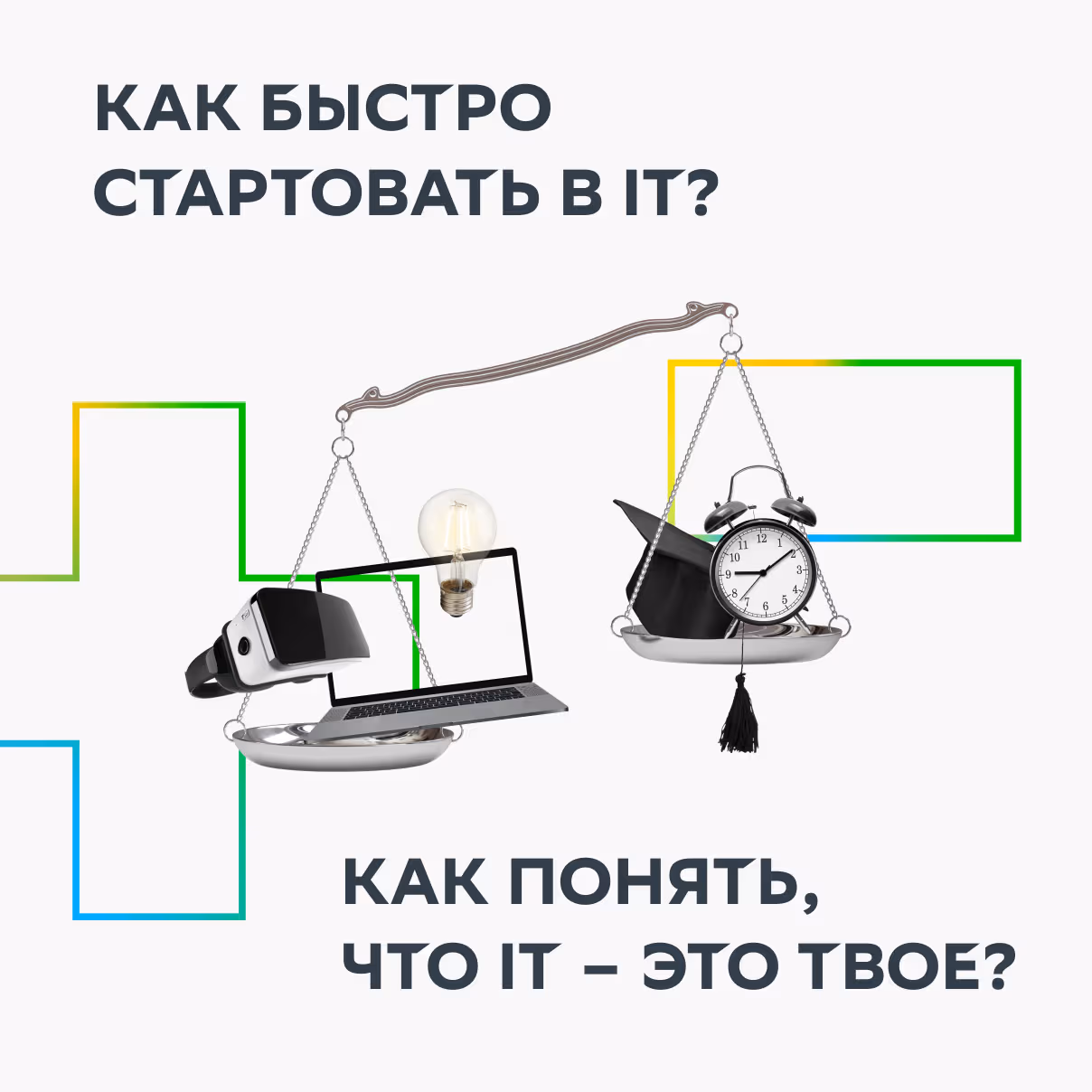 How to start in IT fast: where to look for a first job, how to know IT is for you; then news on neural network graphics at the British Higher School of Design, page 2
